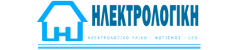 ΗΛΕΚΤΡΟΛΟΓΙΚΗ ΗΛΕΚΤΡΟΛΟΓΙΚΗ